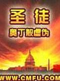 聖徒