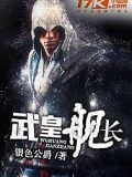 神界聖主