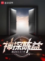 神探陳益