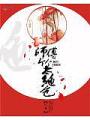 師父個個太絕色