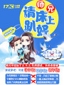 師兄,請牀上趴好