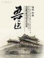 獸