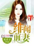 首席的倔強(qiáng)前妻