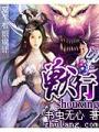獸行