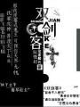 雙劍客