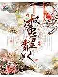 淑惠皇貴妃