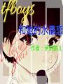 tfboys與她的水晶戀