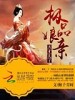天才兒子極品孃親