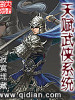 天賦武俠系統