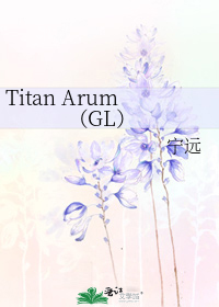 Titan Arum(GL)