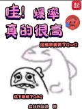 哇！爆率真的很高