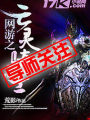 網遊之亡靈騎士