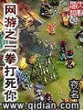 網(wǎng)遊之一拳打死你