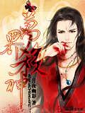 萬界殺神