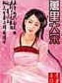萬里大宋