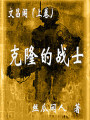 文昌閣
