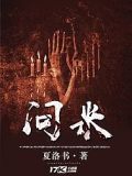 问米