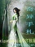 我的同居女仙
