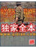 我的團(tuán)長(zhǎng)我的
