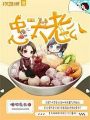 我的忠犬老公