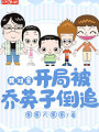 我劉星，開局被喬英子倒追