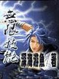 無限技能