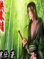 侠客情