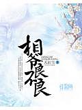 相爺良不良