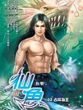 仙羽