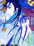 蕭灑走一回