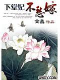 下堂妃不愁嫁