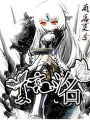 夏之洺