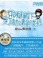 邪魅殿下,打劫請趴好!
