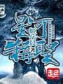 星河稱聖
