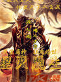 星滅魔生