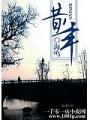 昔年