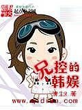 兄控的韓娛