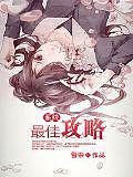 系統(tǒng)最佳攻略
