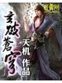 玄破蒼穹
