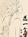 選一個夢