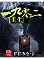 血路救贖