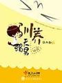 馴養極品天蠍男