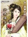 許我來生再愛你