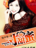 一寸甜蜜