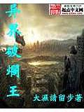 異界破爛王