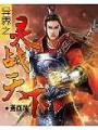 異界之靈戰天下