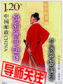 英雄血巾幗淚