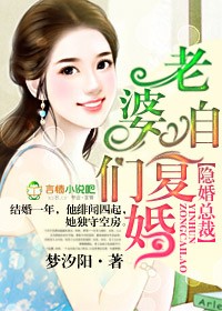 隱婚總裁，老婆咱們復婚