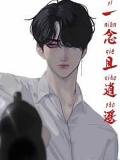 一念且逍遙