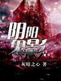 陰陽鬼影